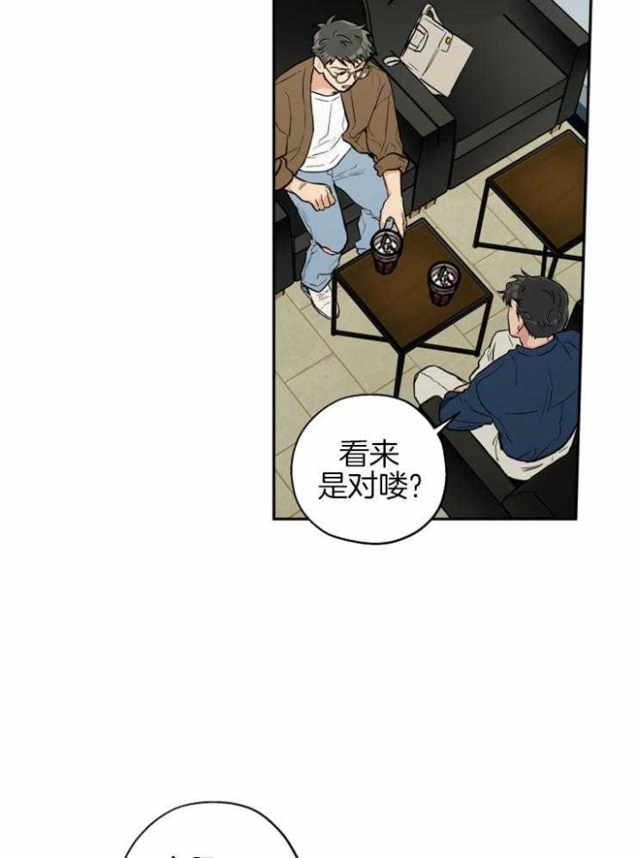 引她入室漫画,第68话4图
