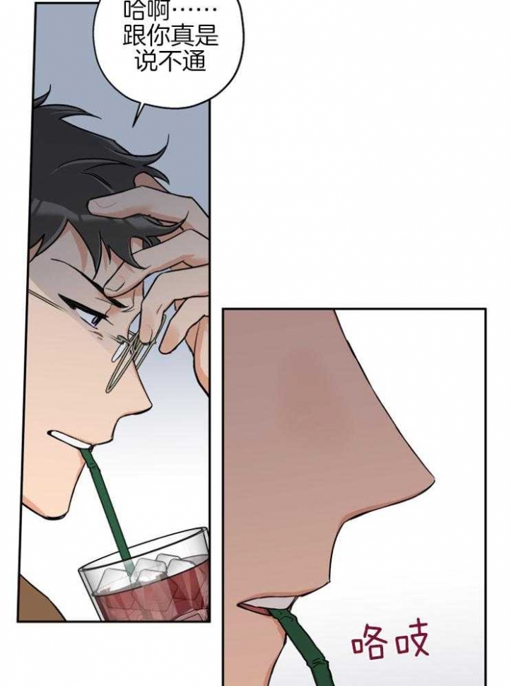 引她入室漫画,第68话5图