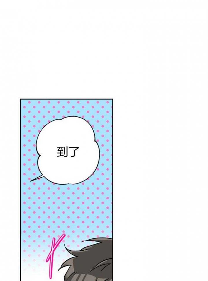 引狼入室古灵漫画,第61话2图