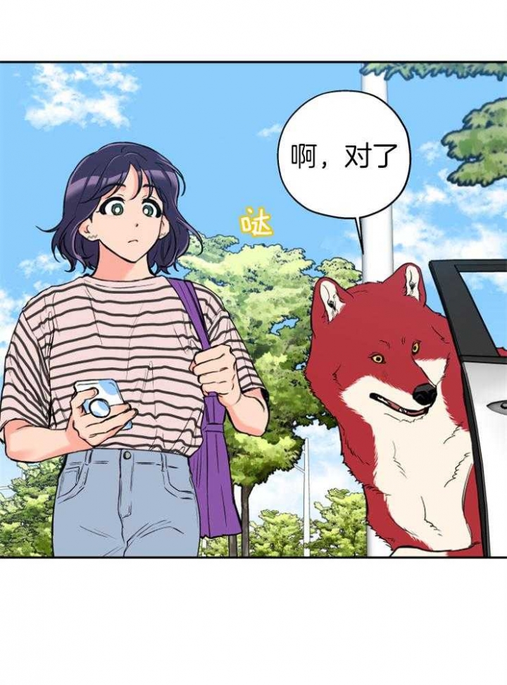 引狼入室古灵漫画,第61话5图