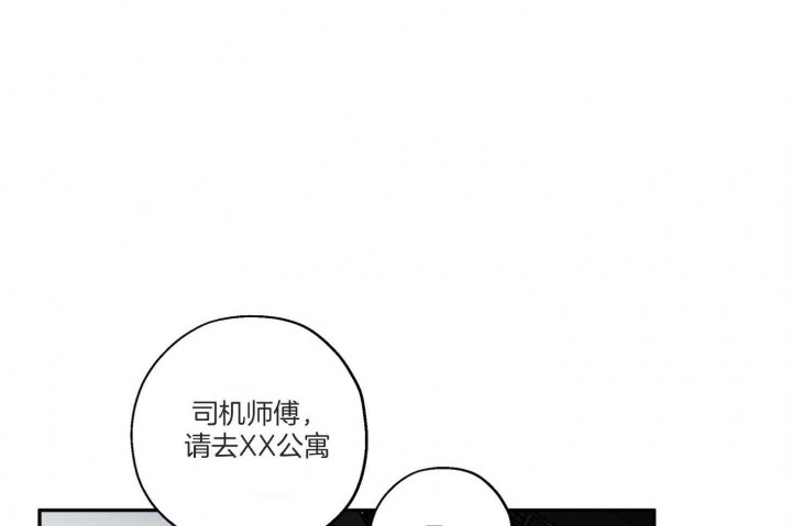 引狼入室动漫漫画,第76话5图