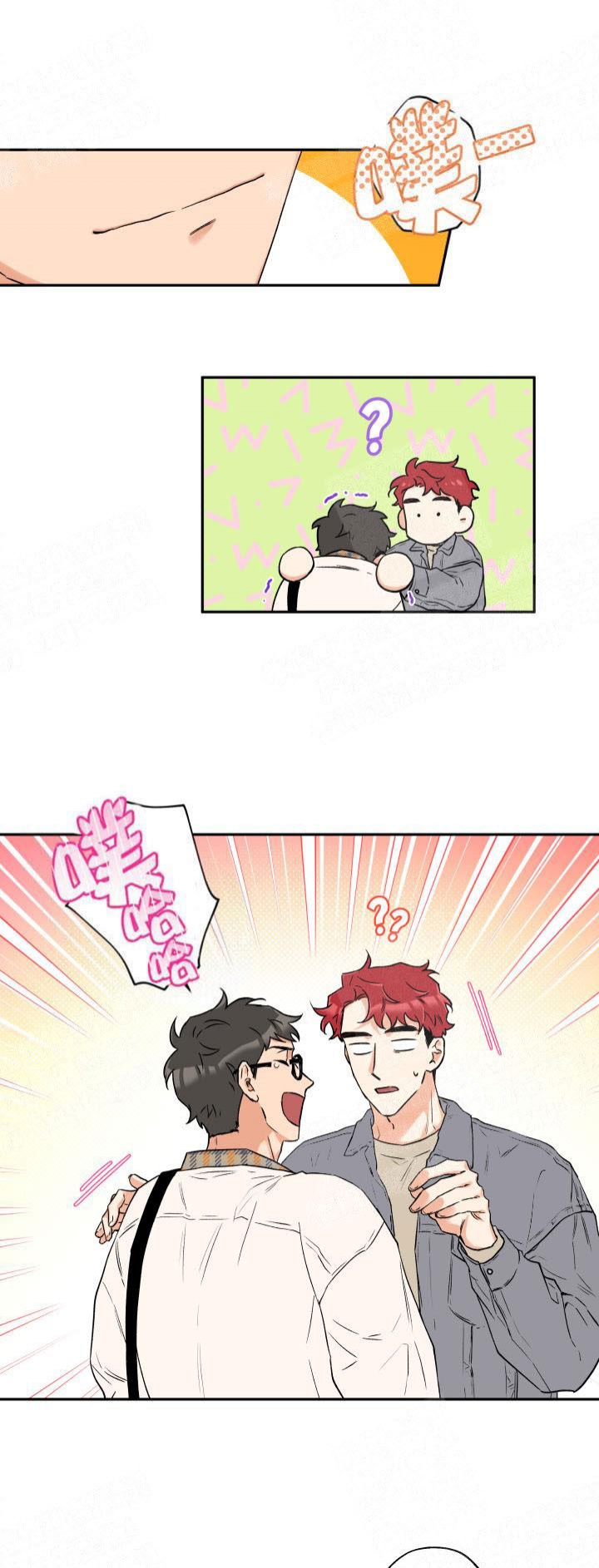 引狼入室漫画免费漫画全集漫画,第9话3图