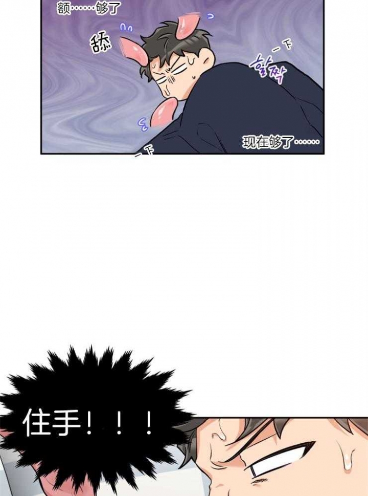 引狼入室驯养日记番外txt下载全文漫画,第38话4图