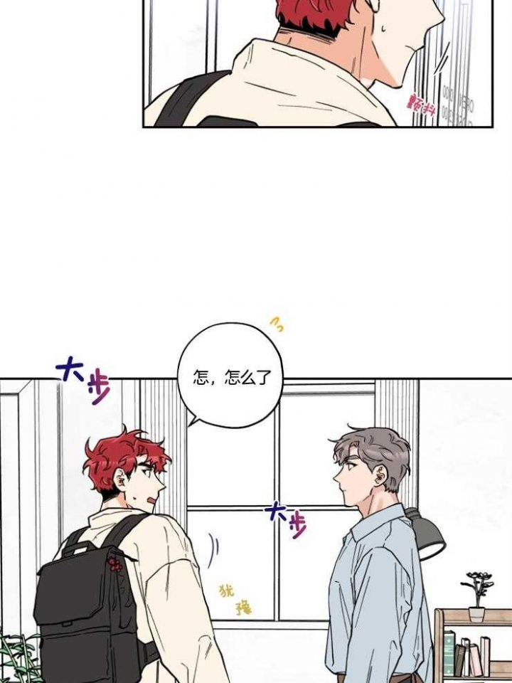 引狼入室训养记日记番外下载漫画,第26话4图