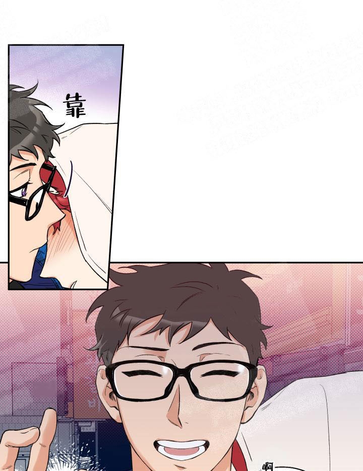 引狼入室收养记日记漫画,第16话3图