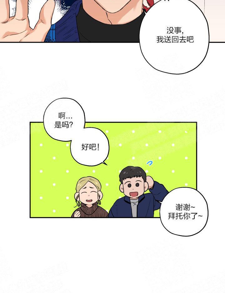 引狼入室收养记日记漫画,第16话4图