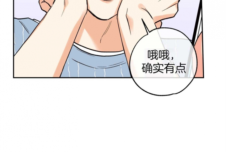 引狼入室训养记日记番外下载漫画,第85话4图