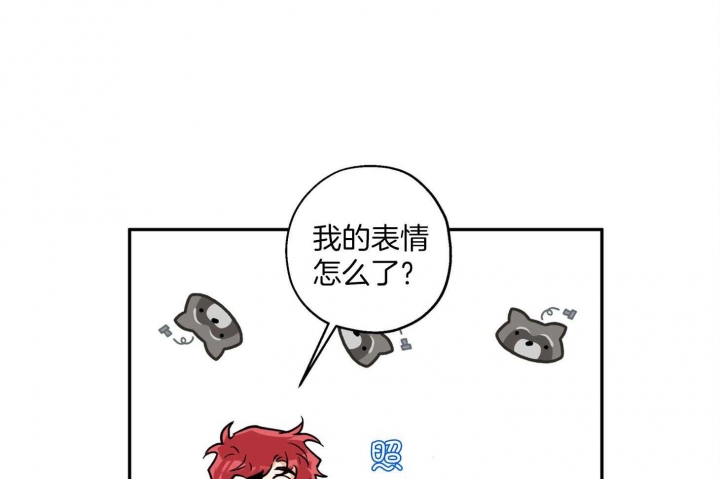引狼入室训养记日记番外下载漫画,第85话1图