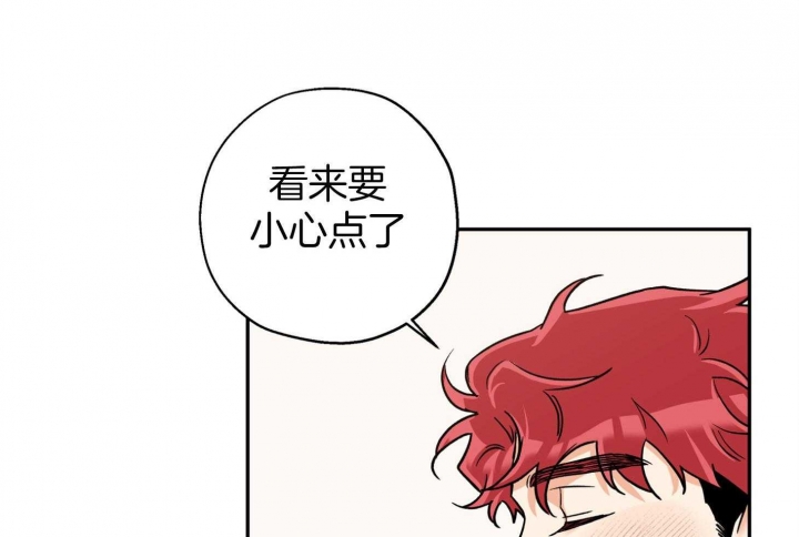 引狼入室训养记日记番外下载漫画,第85话5图