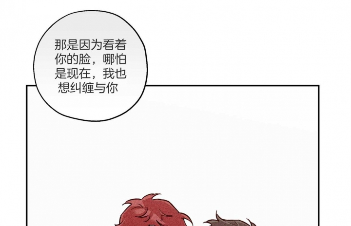引狼入室收养记日记漫画,第98话3图