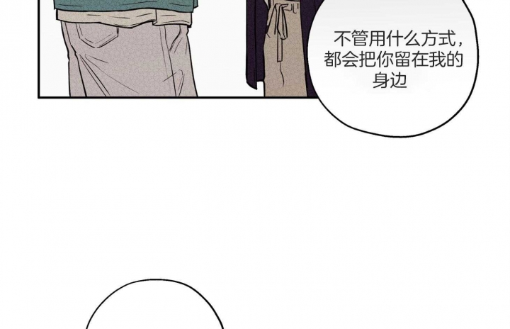 引狼入室收养记日记漫画,第98话5图