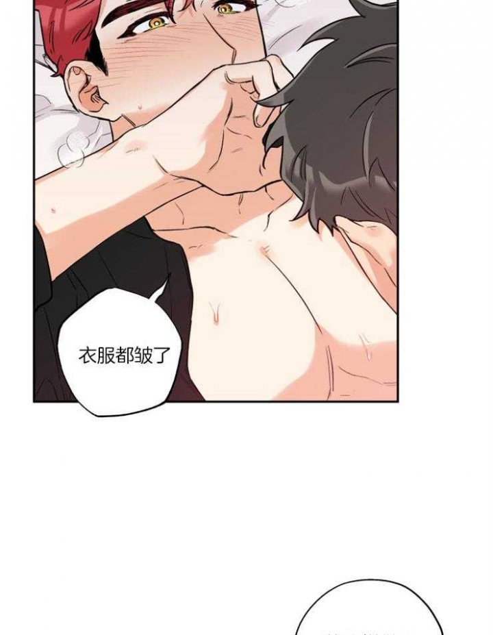 引狼入室沈威漫画,第42话4图