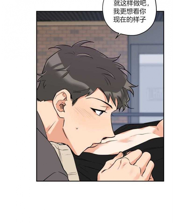 引狼入室沈威漫画,第42话5图