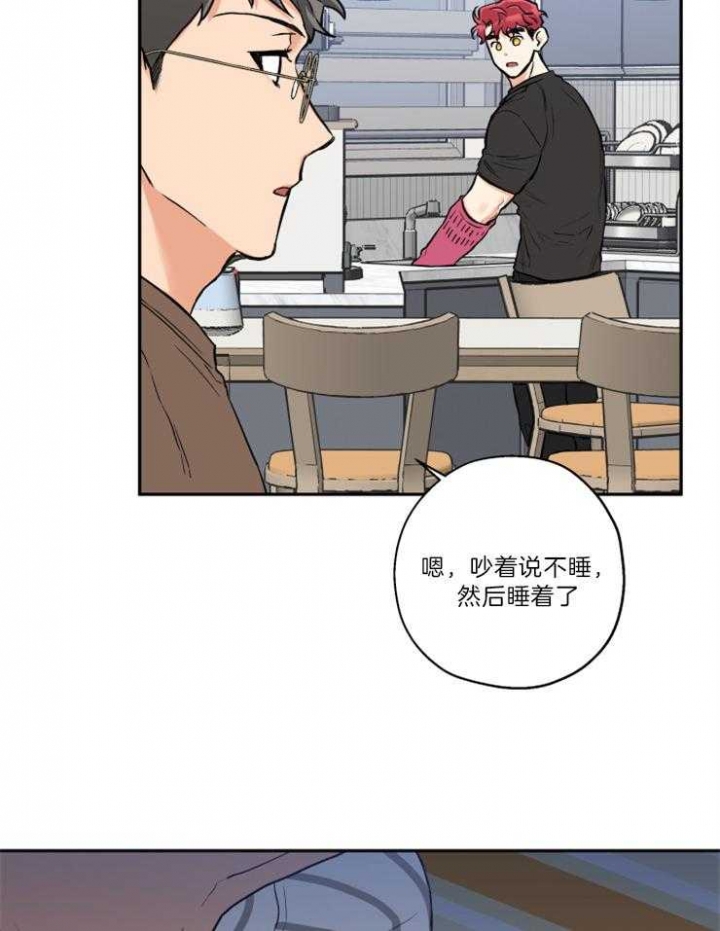 引狼入室收养之曰记漫画,第47话4图