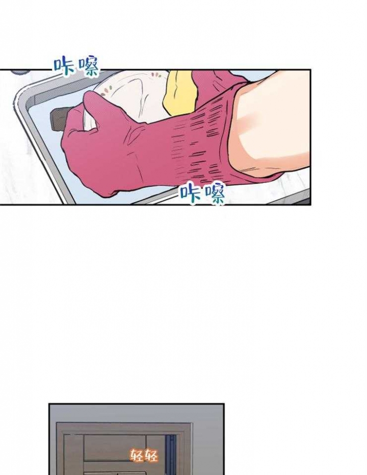 引狼入室收养之曰记漫画,第47话2图