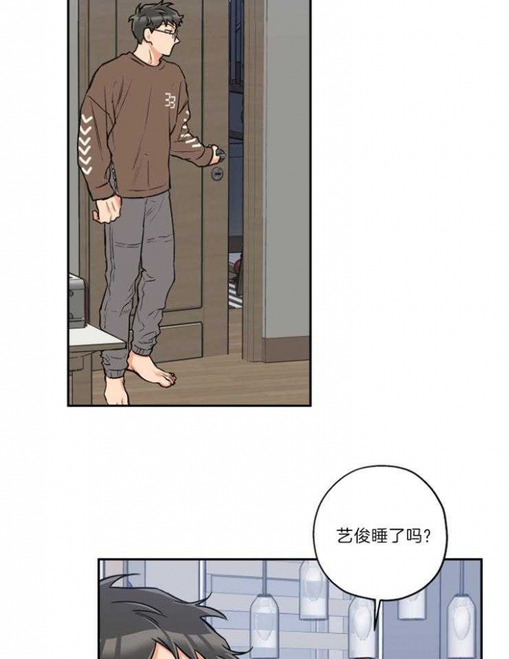 引狼入室收养之曰记漫画,第47话3图