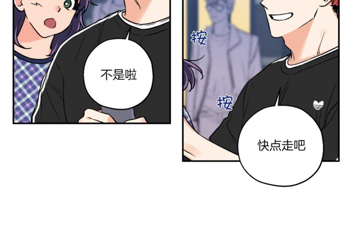 引狼入室沈威漫画,第89话4图