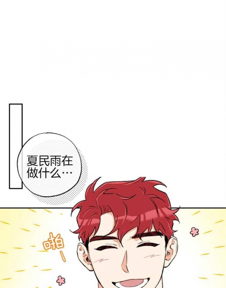 引狼入室训养记日记番外下载漫画,第63话1图