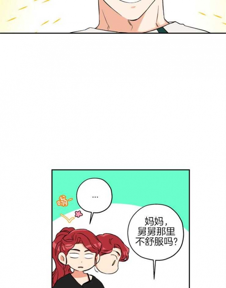 引狼入室训养记日记番外下载漫画,第63话2图