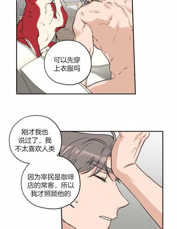 引狼入室霸占妻子经历漫画,第40话4图