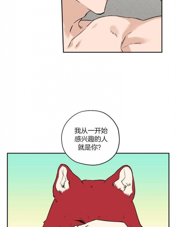 引狼入室霸占妻子经历漫画,第40话5图