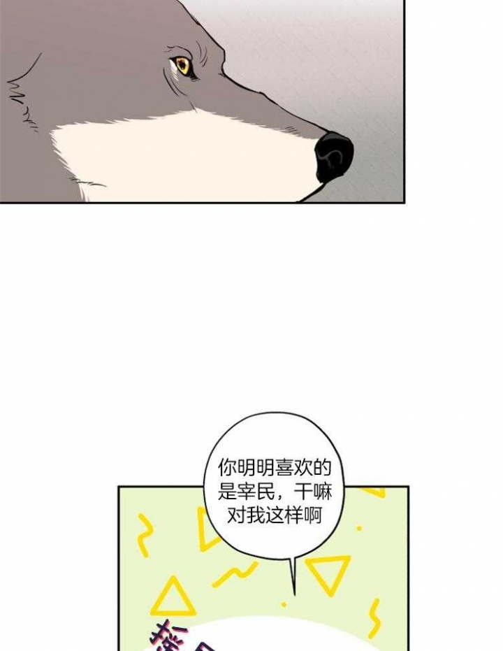 引狼入室霸占妻子经历漫画,第40话2图