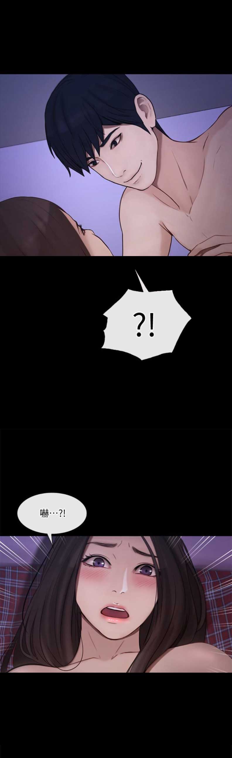 克制悸动 韩漫漫画,第80话3图