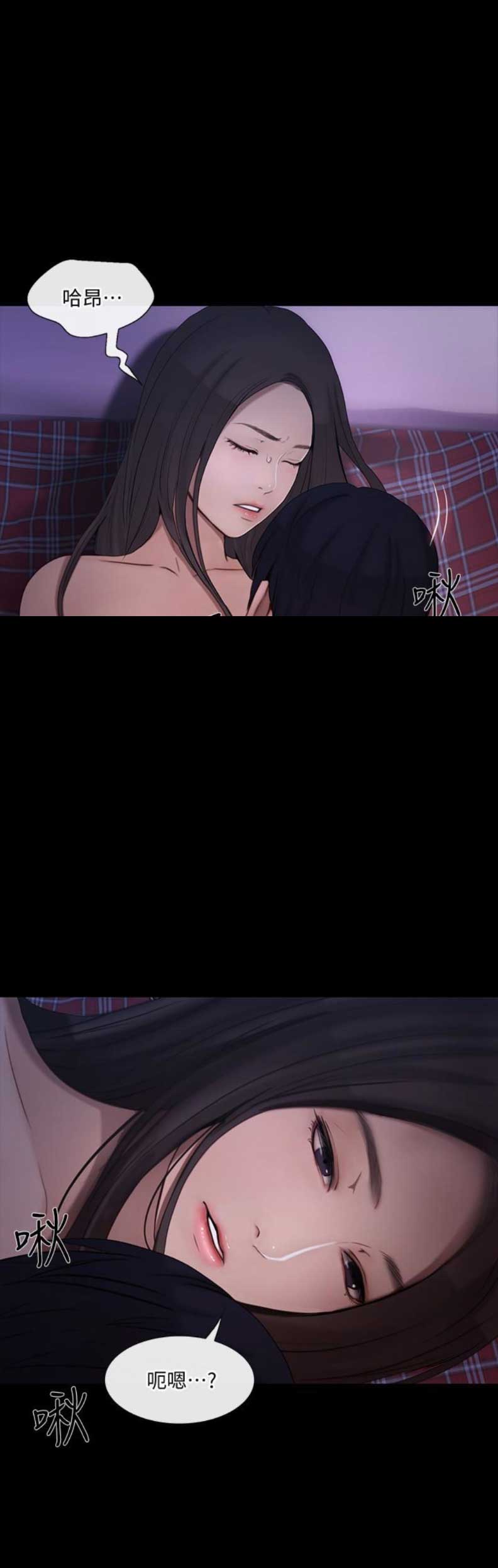 克制悸动 韩漫漫画,第80话2图