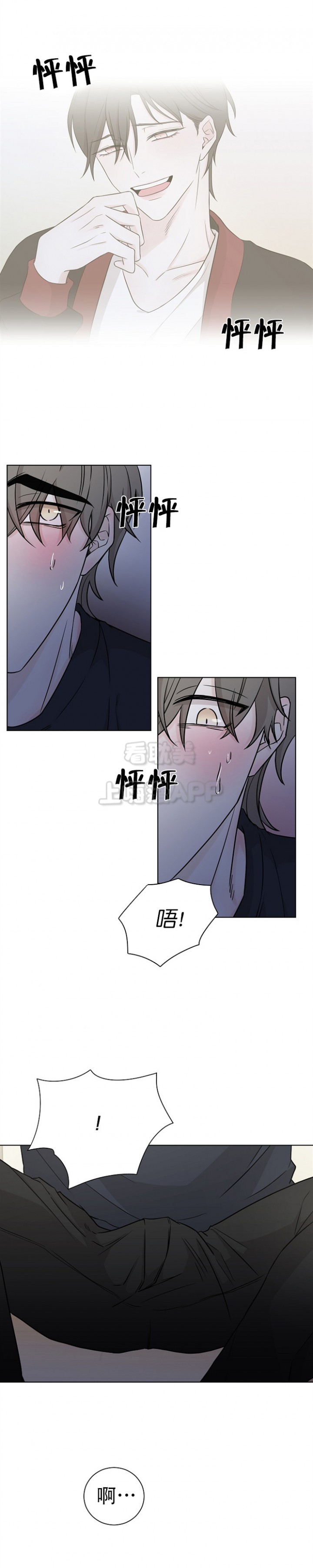 无间套路漫画,第18话1图