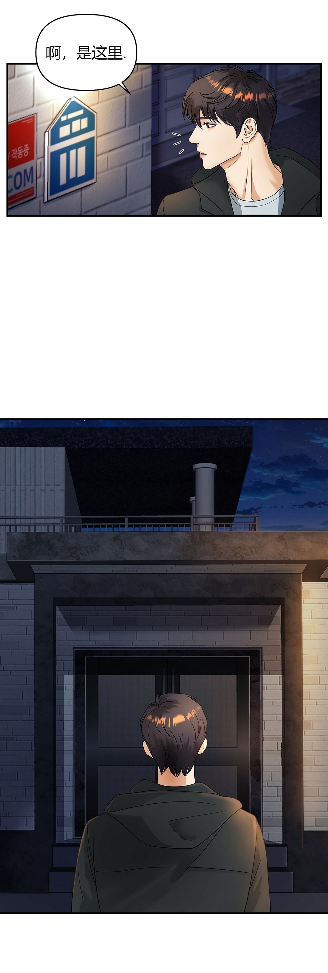 双重人格的触发情况漫画,第01话5图