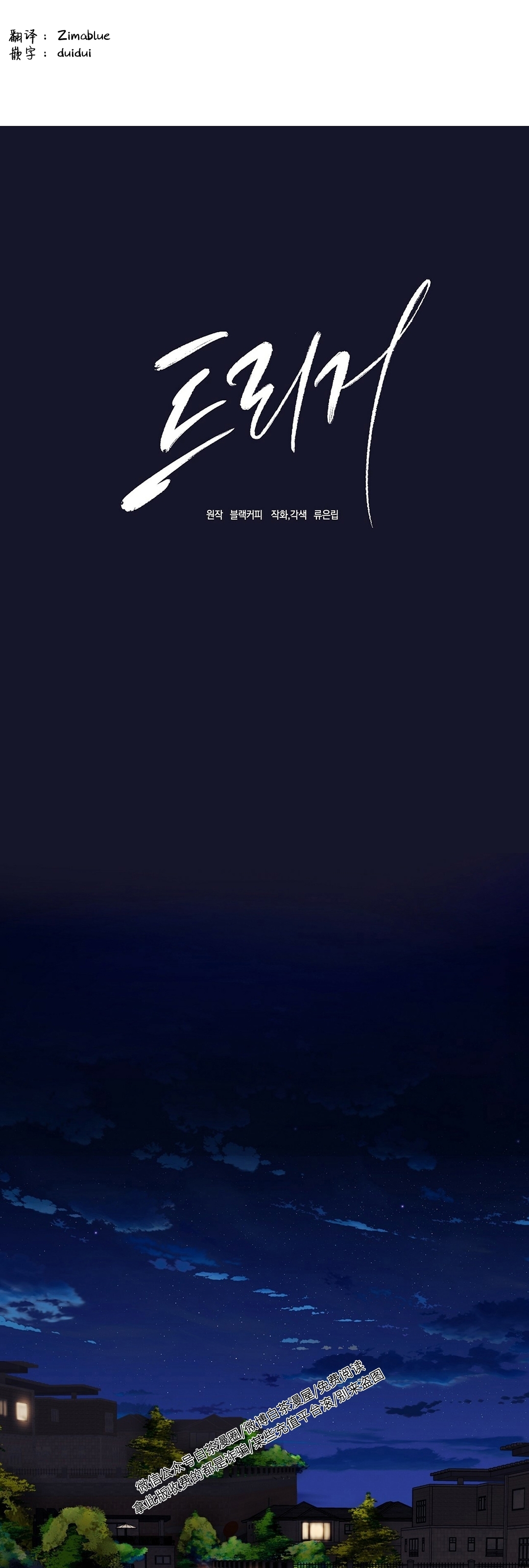 双重人格的触发情况漫画,第01话1图