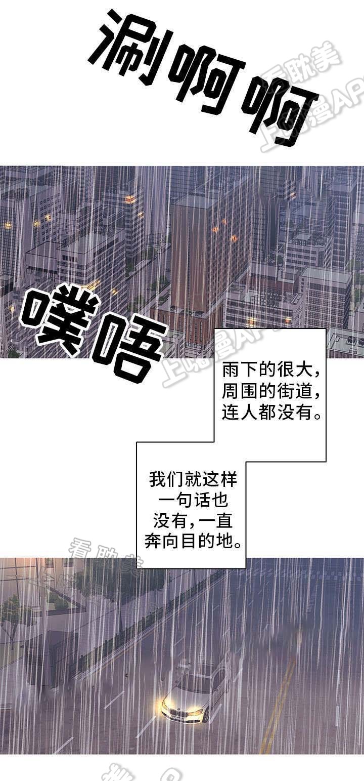 温柔的诱惑免费看漫画,第34话4图