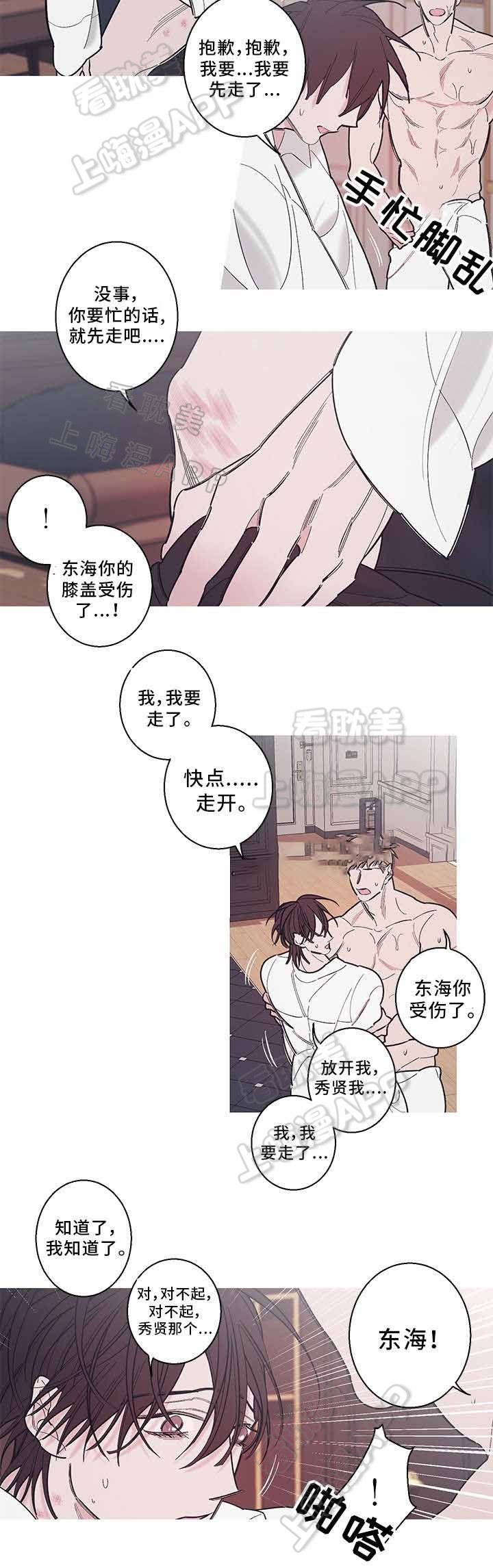 温柔的诱惑免费看漫画,第34话2图