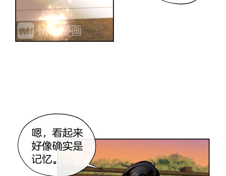 第32话 成宇的记忆4