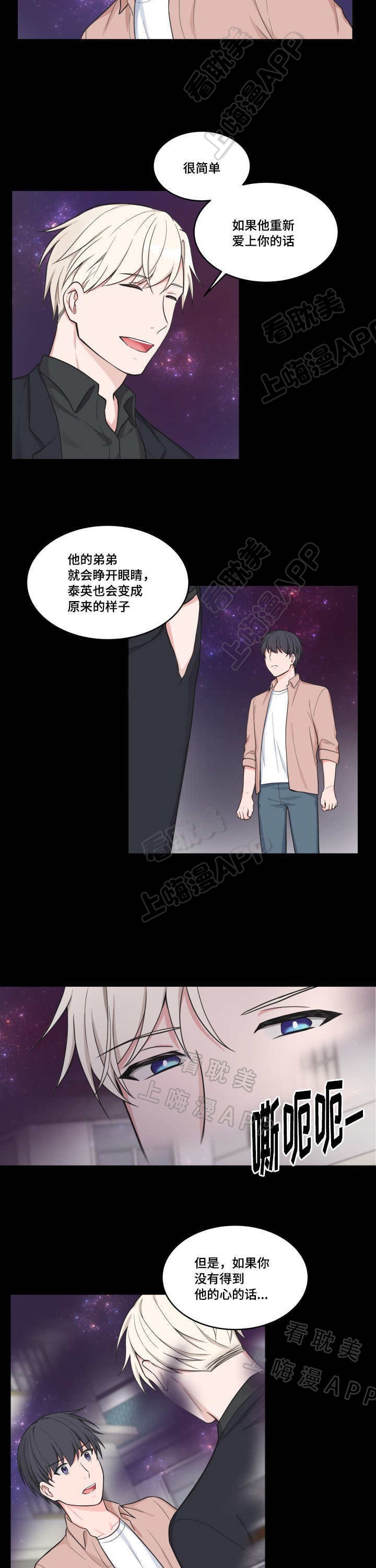 最新堆堆款的帽子织法漫画,第45话4图