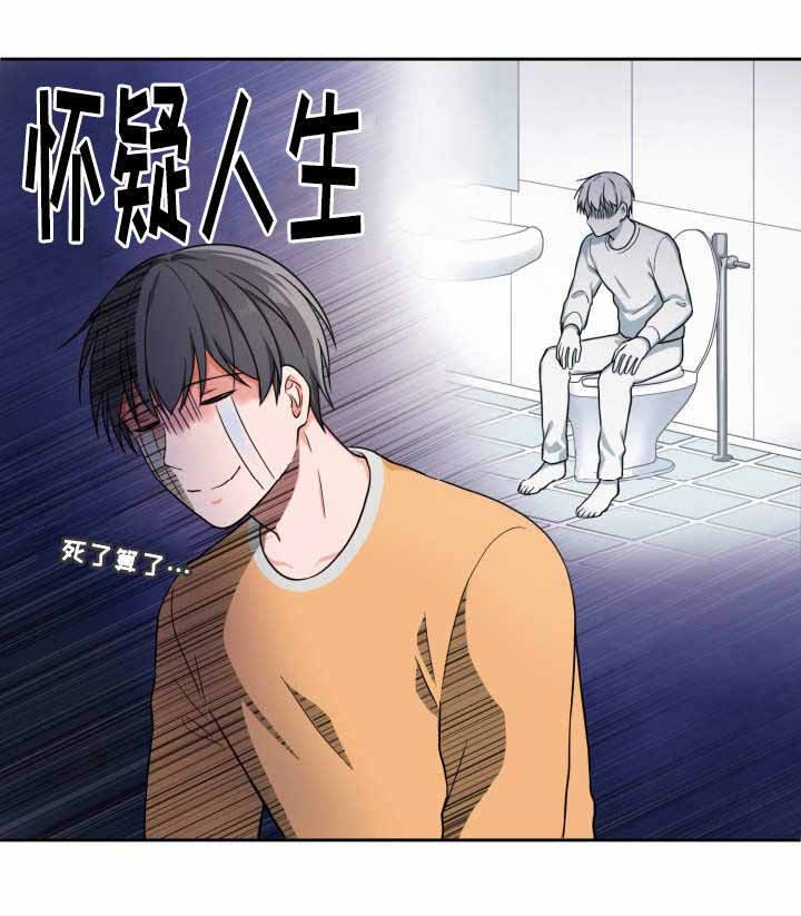坐下等等kiss完结了吗漫画,第4话3图