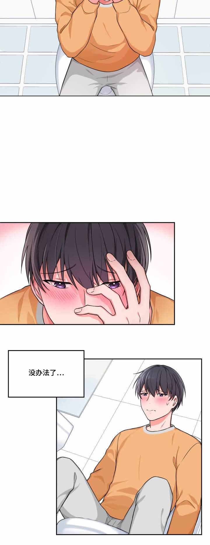 坐下等等kiss完结了吗漫画,第4话2图