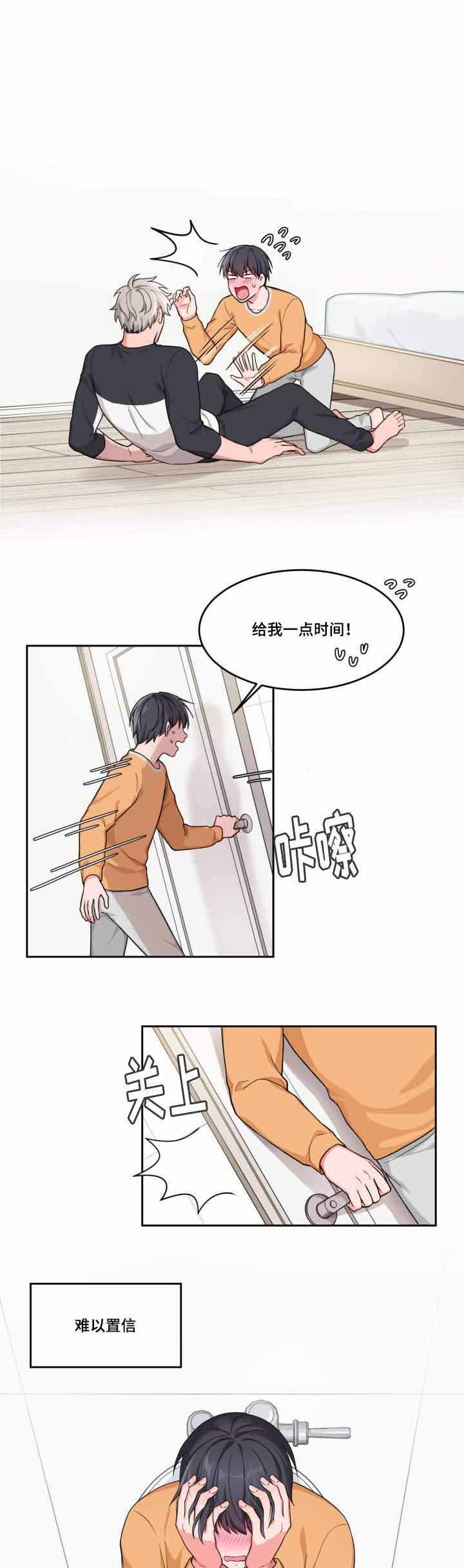 坐下等等kiss完结了吗漫画,第4话1图