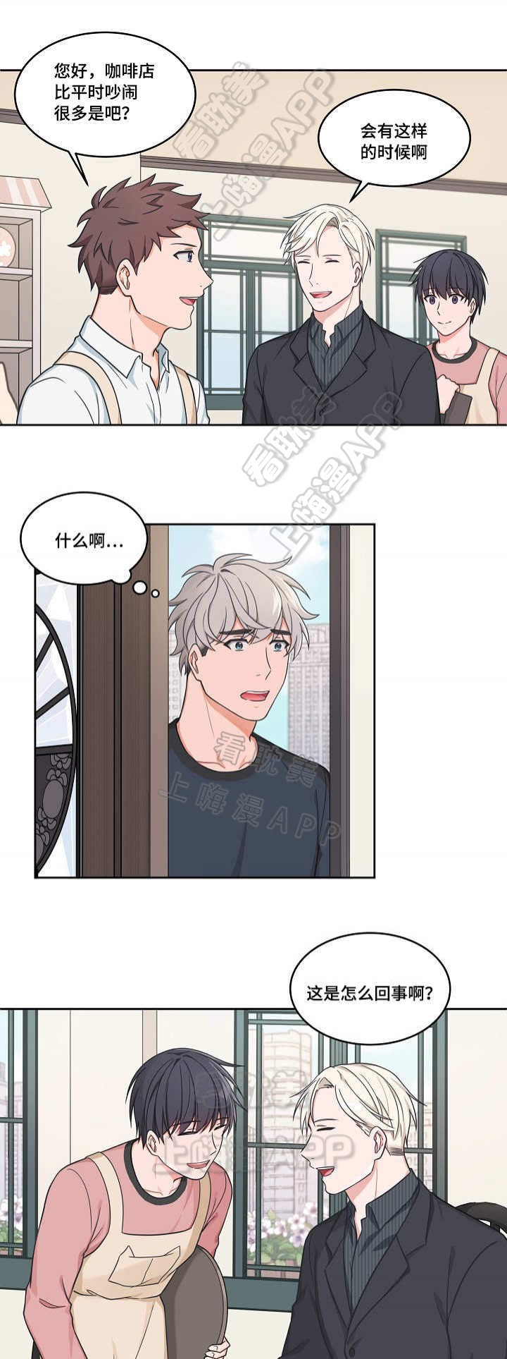 最新堆堆款的帽子织法漫画,第37话1图