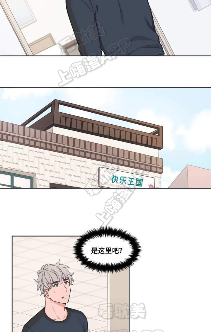 最新堆堆款的帽子织法漫画,第37话5图