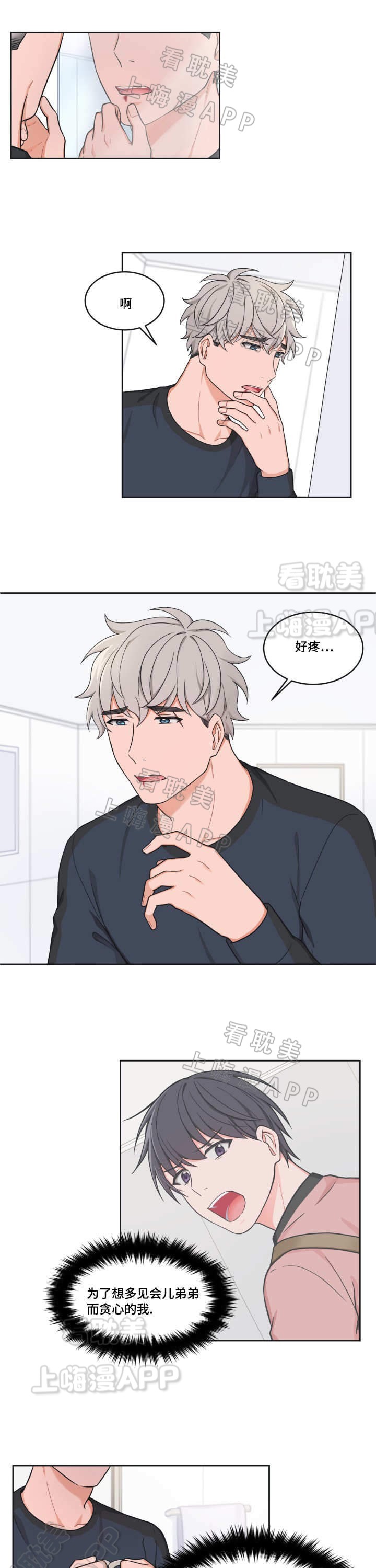 最新堆堆款的帽子织法漫画,第37话3图