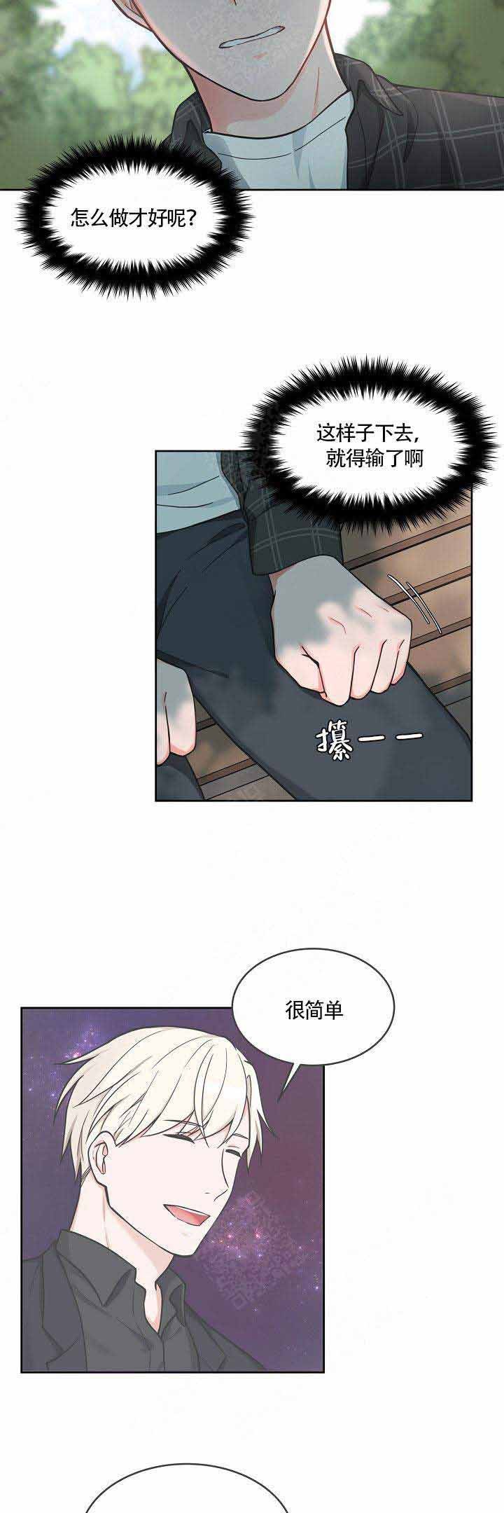 最新堆堆款的帽子织法漫画,第58话4图