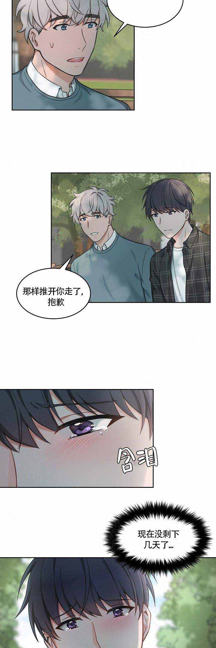 最新堆堆款的帽子织法漫画,第58话3图
