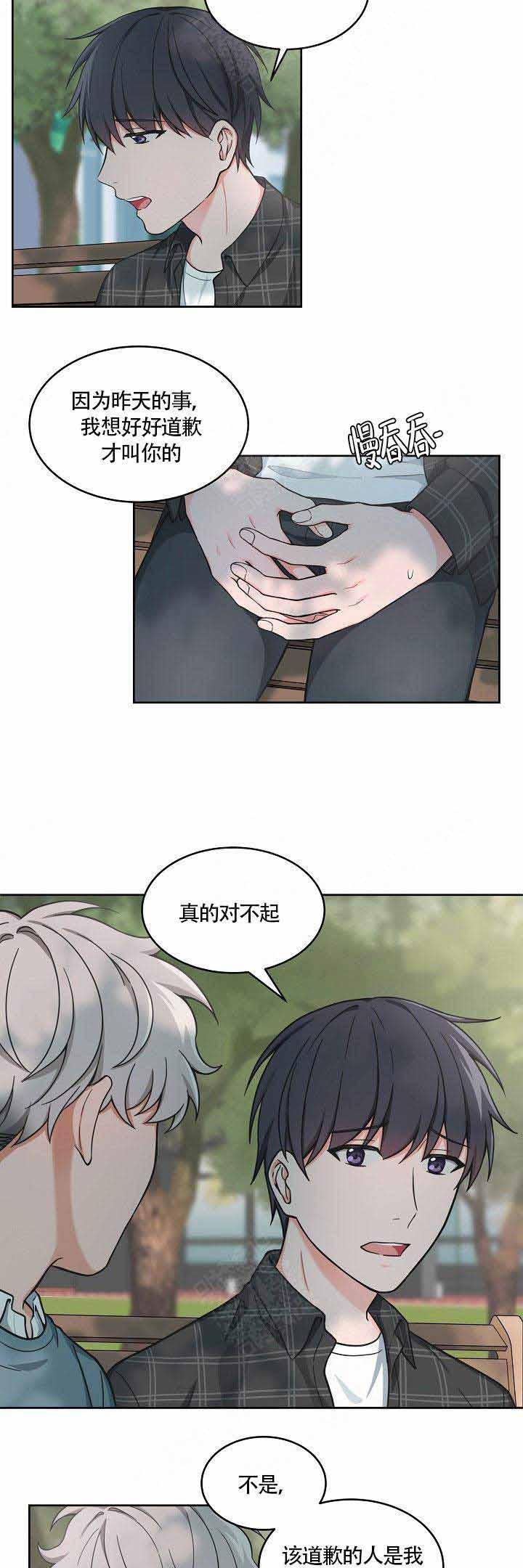 最新堆堆款的帽子织法漫画,第58话2图