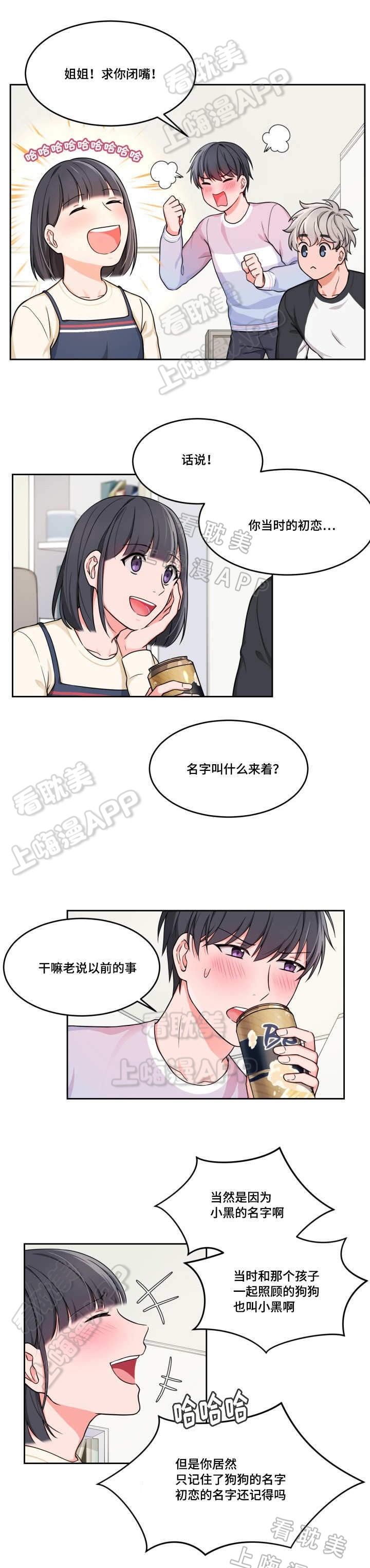 最新堆堆款的帽子织法漫画,第9话3图