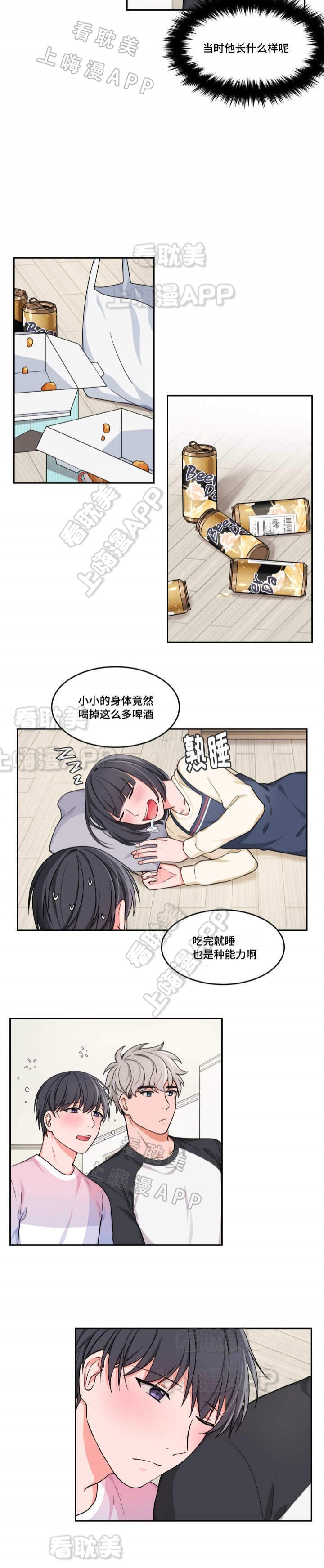 最新堆堆款的帽子织法漫画,第9话5图