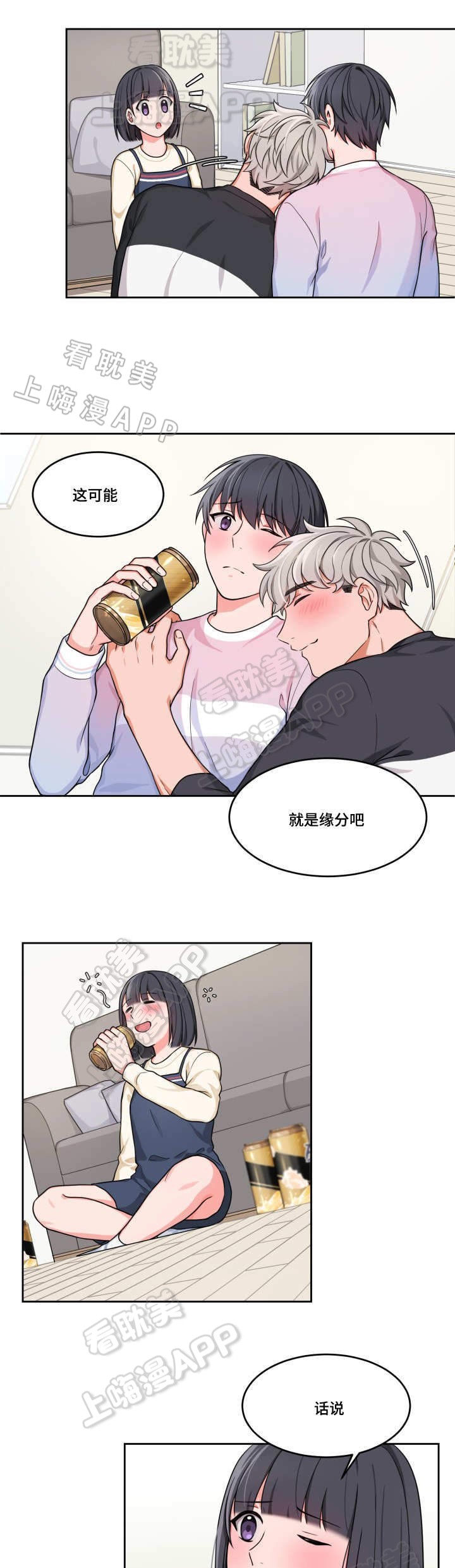 最新堆堆款的帽子织法漫画,第9话1图