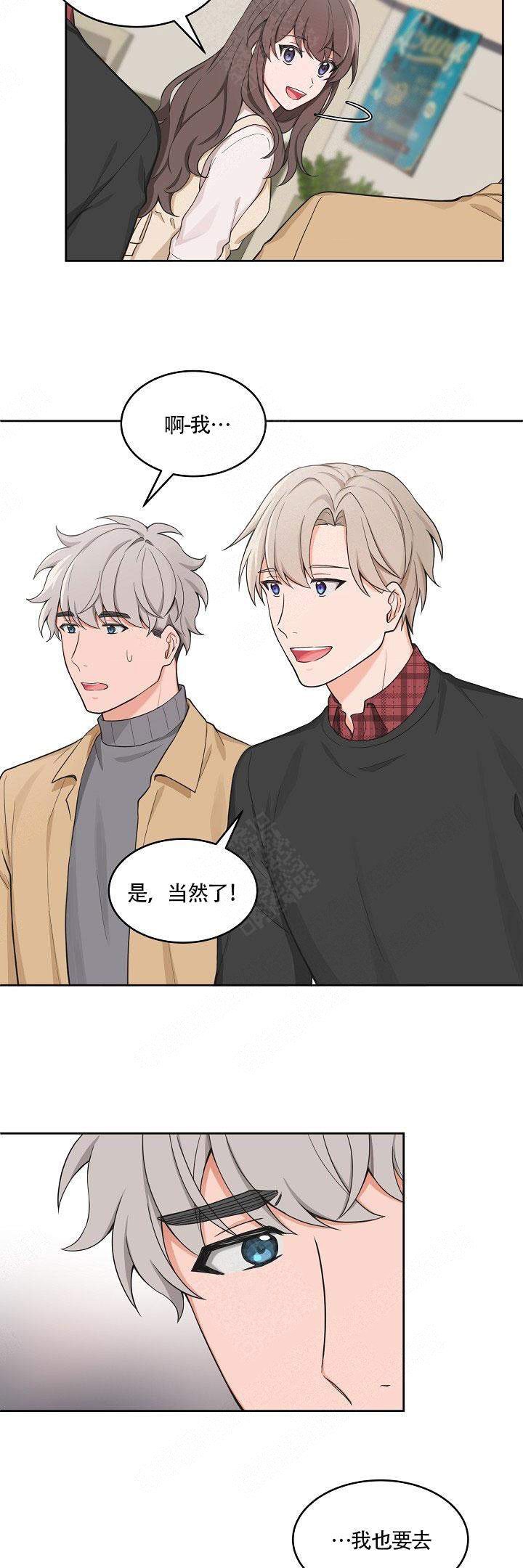 装修贷的卡的使用方法漫画,第50话2图