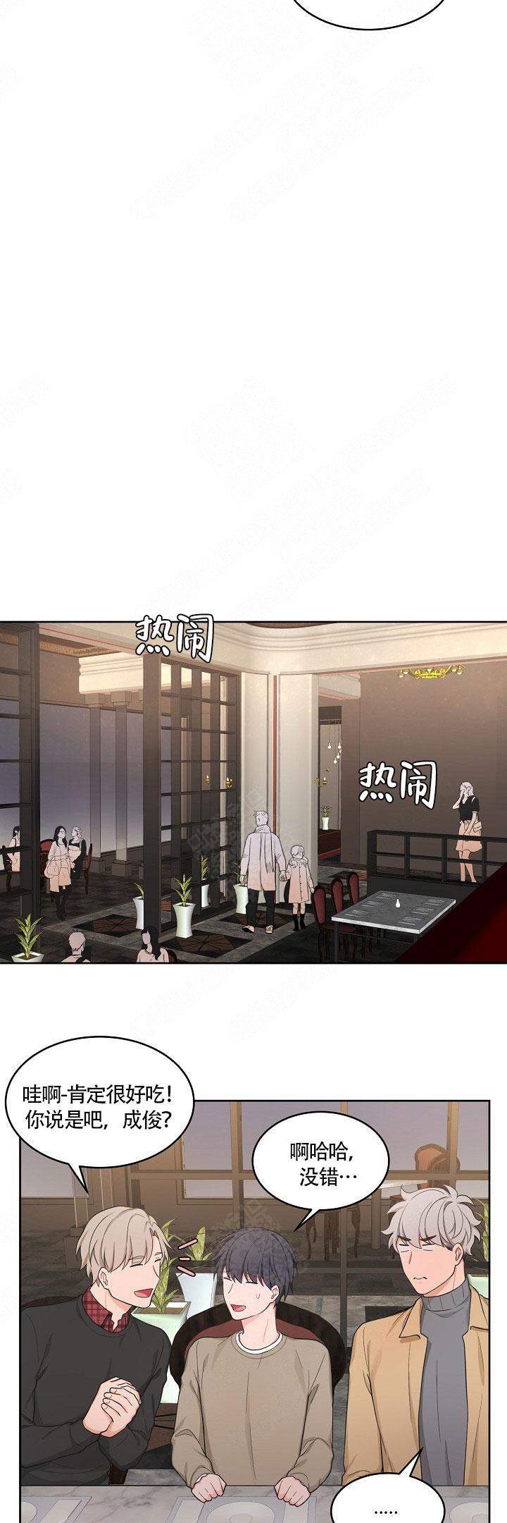 装修贷的卡的使用方法漫画,第50话3图