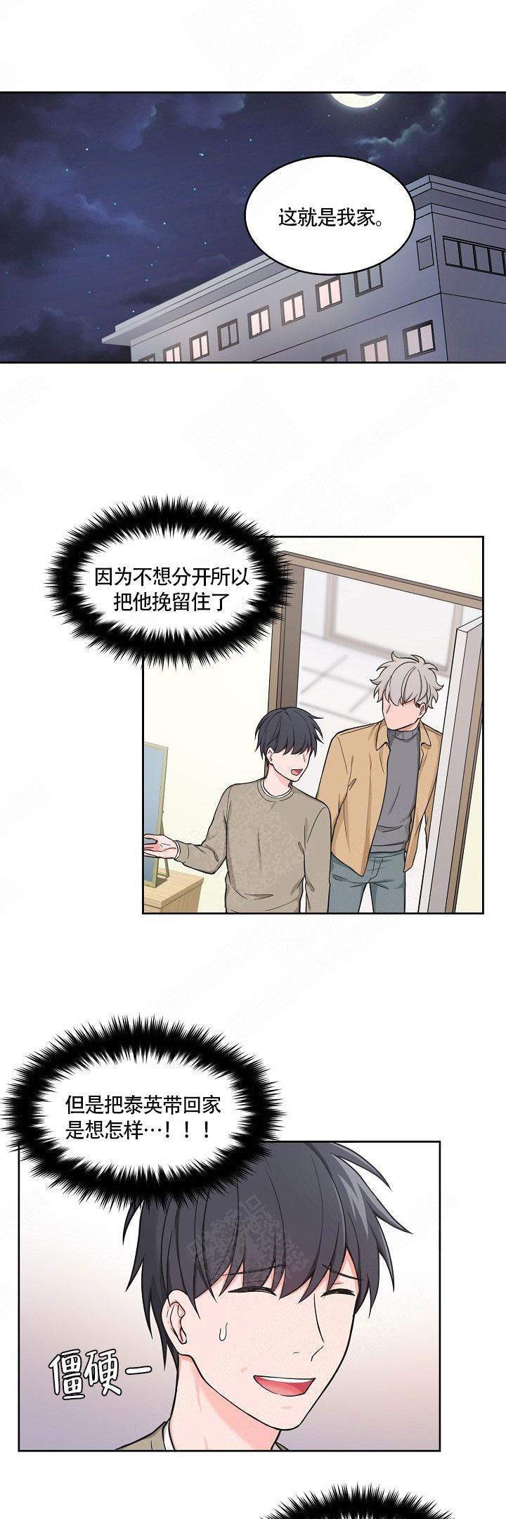 最新堆堆款的帽子织法漫画,第52话2图